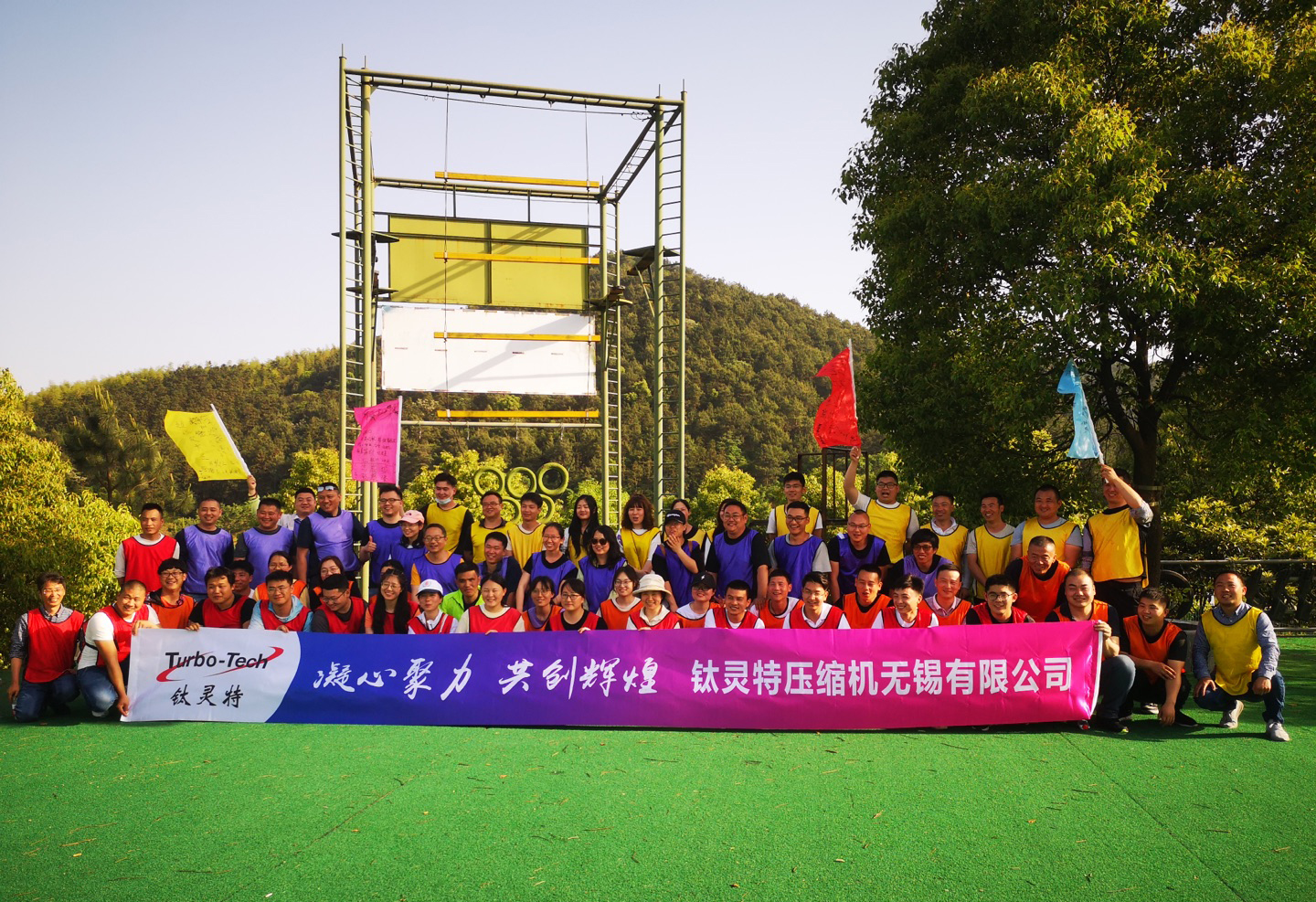 向快樂(lè)出發(fā)，做幸福的鈦靈特人